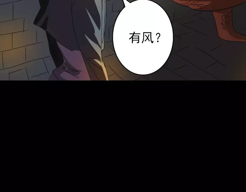 《易人奇录》第105话 入口的秘密 第50页