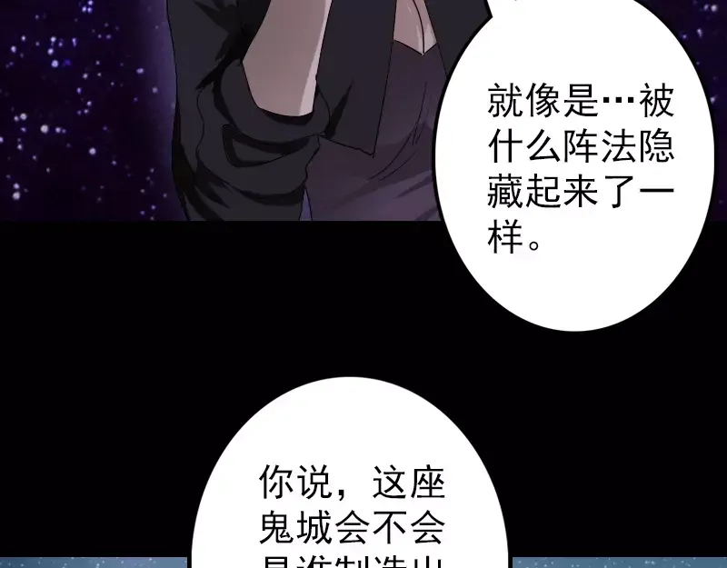 《易人奇录》第105话 入口的秘密 第8页