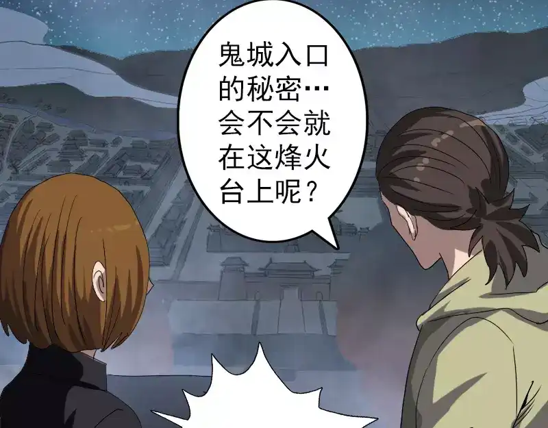 《易人奇录》第105话 入口的秘密 第21页