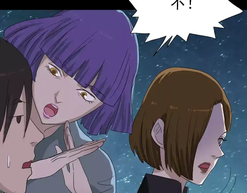 《易人奇录》第105话 入口的秘密 第11页
