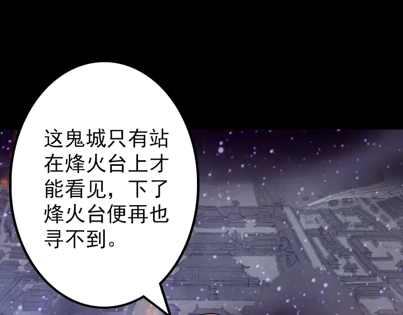 《易人奇录》第105话 入口的秘密 第6页