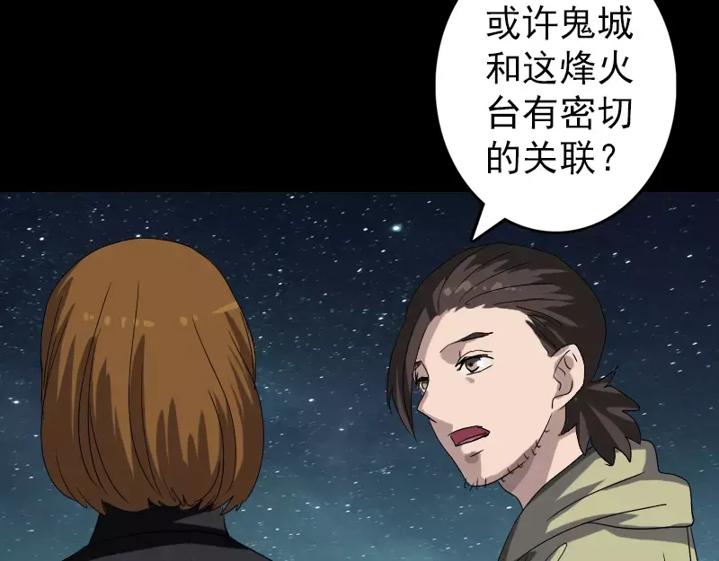 《易人奇录》第105话 入口的秘密 第19页