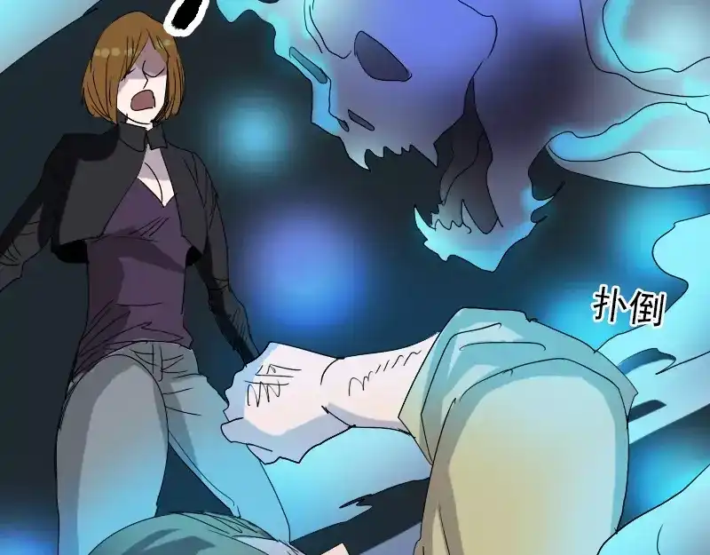 《易人奇录》第105话 入口的秘密 第59页