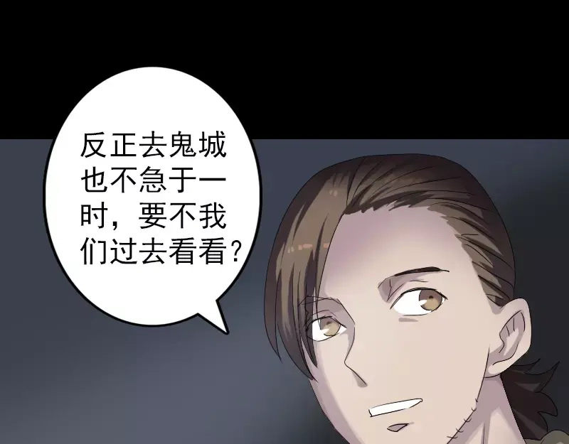 《易人奇录》第105话 入口的秘密 第34页