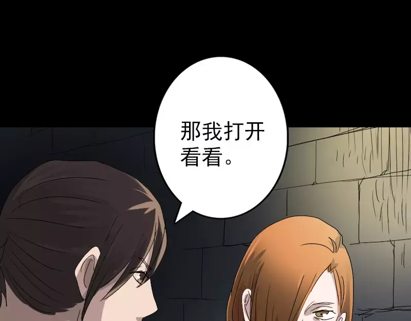 《易人奇录》第105话 入口的秘密 第42页