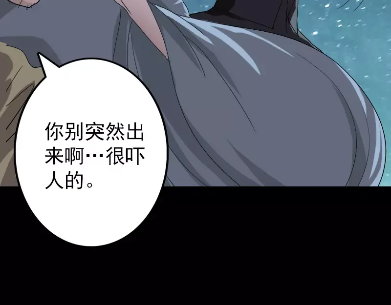 《易人奇录》第105话 入口的秘密 第12页