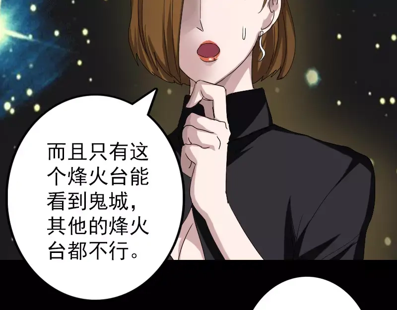 《易人奇录》第105话 入口的秘密 第18页