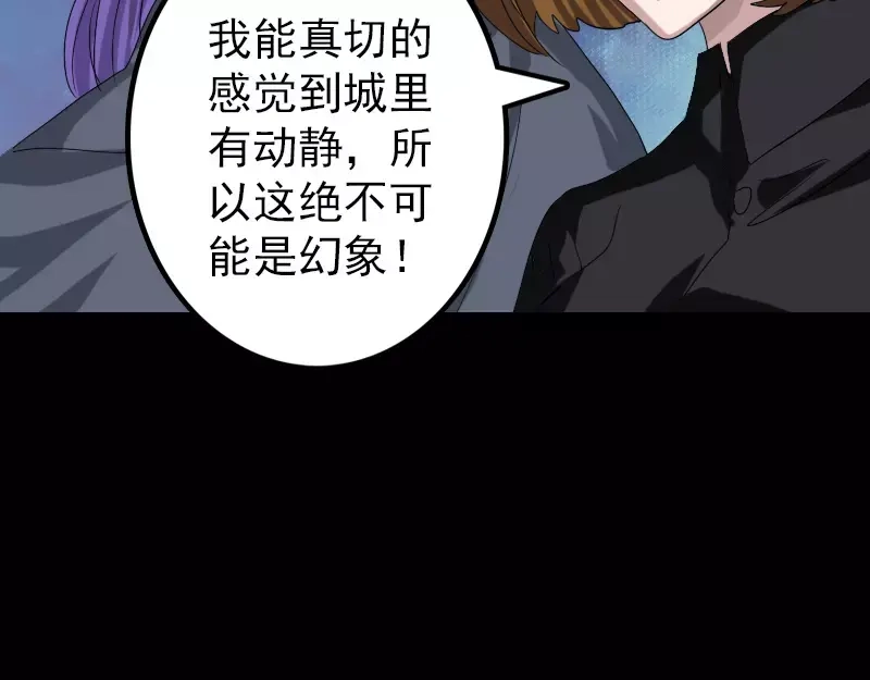 《易人奇录》第105话 入口的秘密 第14页