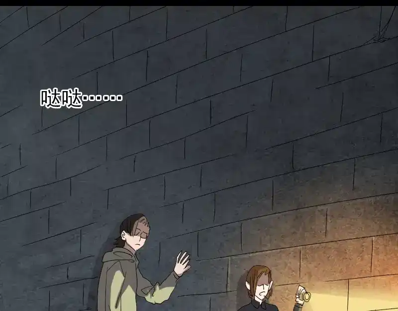 《易人奇录》第105话 入口的秘密 第27页