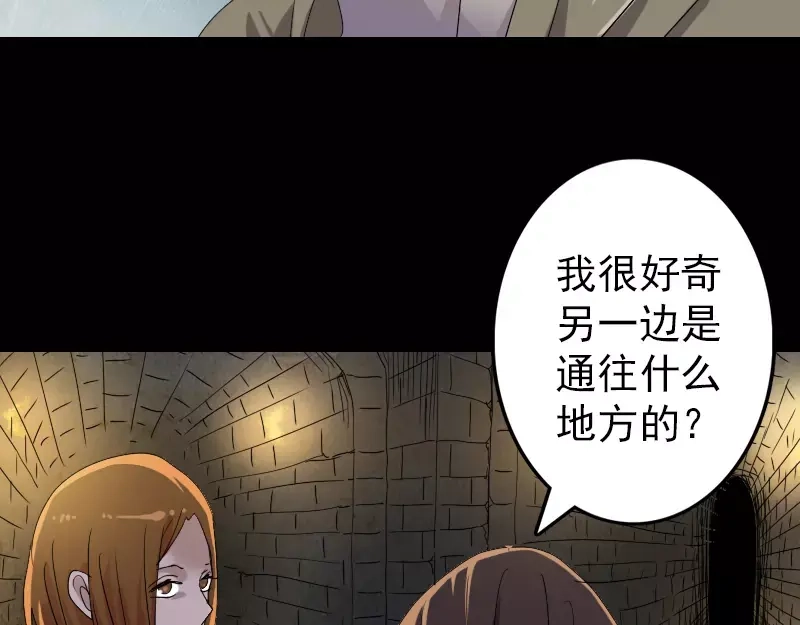 《易人奇录》第105话 入口的秘密 第32页