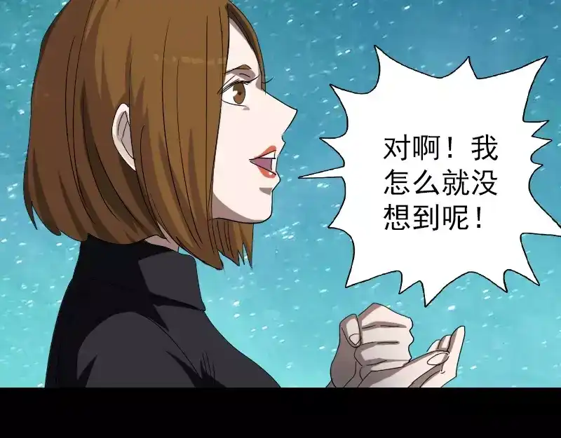 《易人奇录》第105话 入口的秘密 第23页