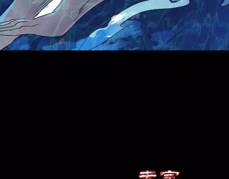 《易人奇录》第106话 尸煞 第84页