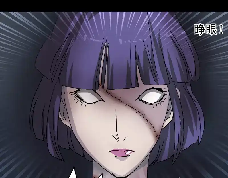 《易人奇录》第106话 尸煞 第14页