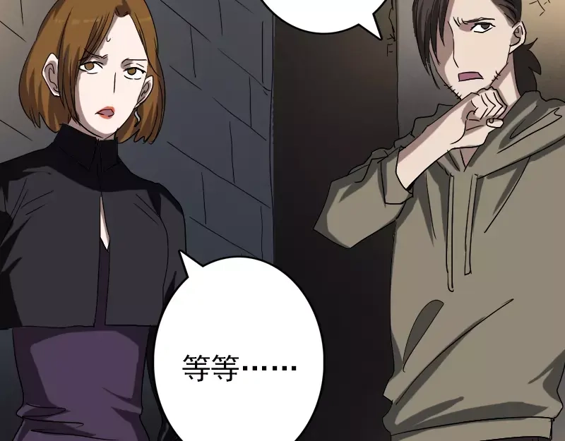 《易人奇录》第106话 尸煞 第61页