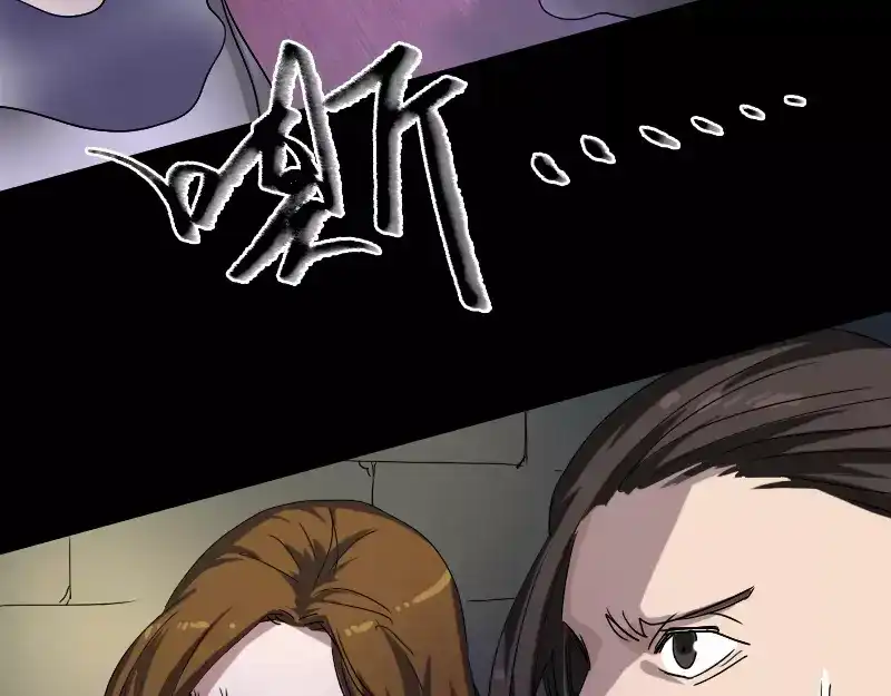 《易人奇录》第106话 尸煞 第30页