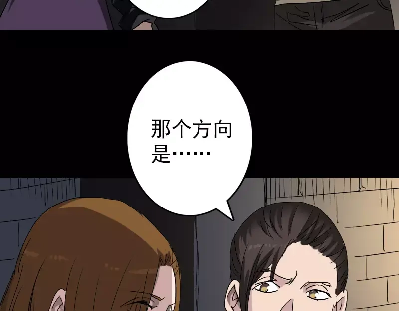 《易人奇录》第106话 尸煞 第62页