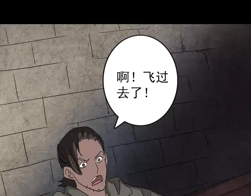《易人奇录》第106话 尸煞 第58页