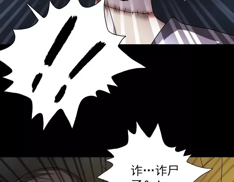 《易人奇录》第106话 尸煞 第15页