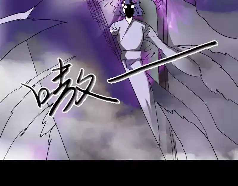 《易人奇录》第106话 尸煞 第33页