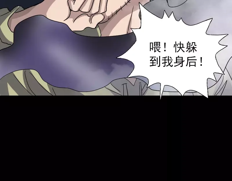 《易人奇录》第106话 尸煞 第20页