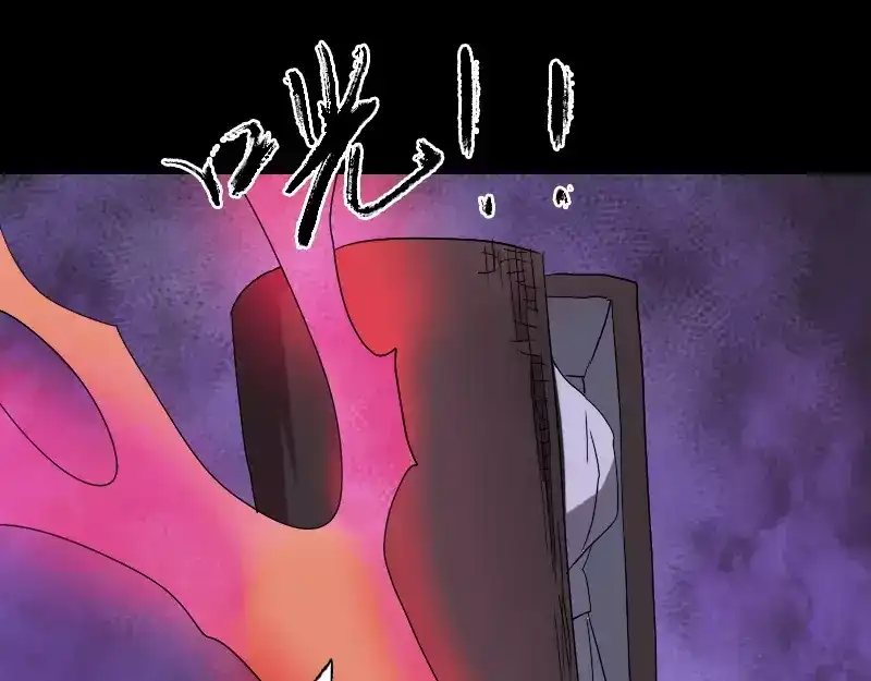 《易人奇录》第106话 尸煞 第41页