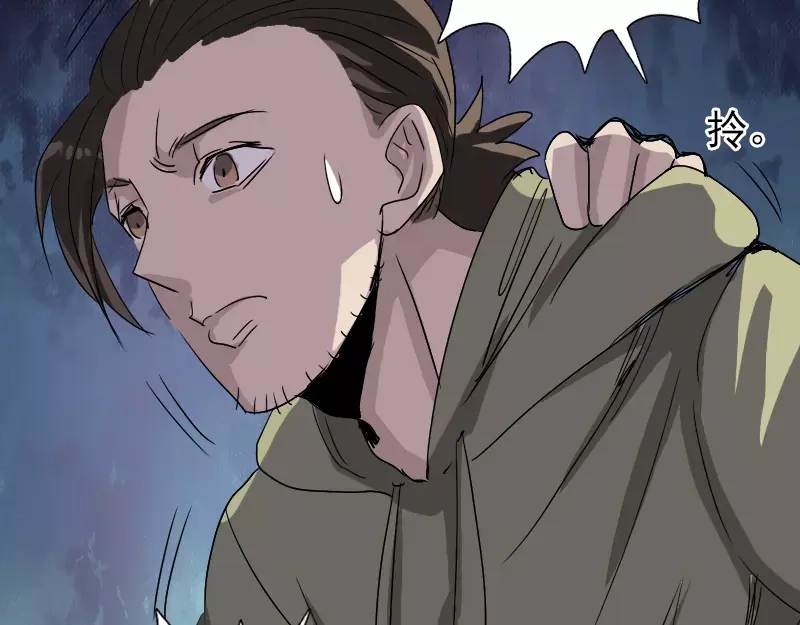 《易人奇录》第106话 尸煞 第67页