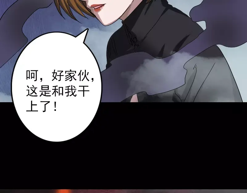 《易人奇录》第106话 尸煞 第35页