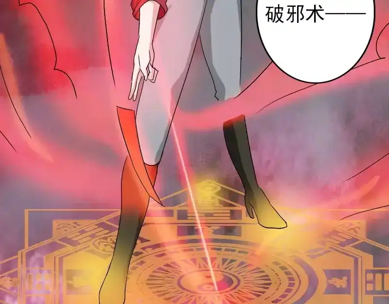 《易人奇录》第106话 尸煞 第37页