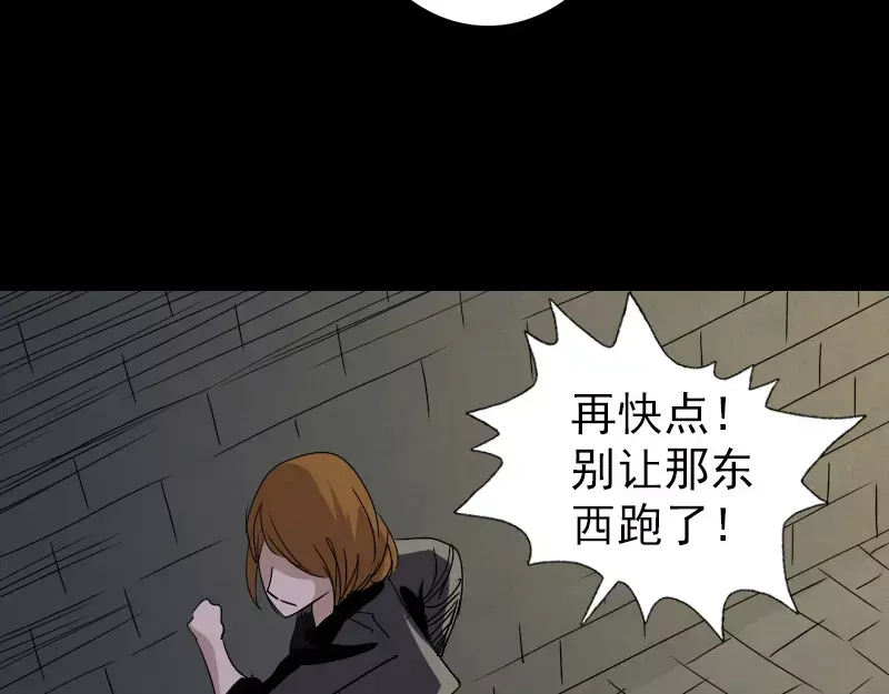 《易人奇录》第106话 尸煞 第64页