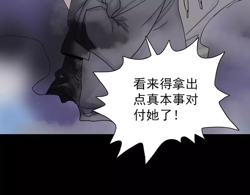 《易人奇录》第106话 尸煞 第22页