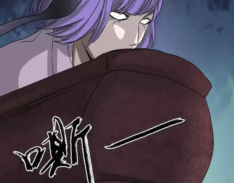 《易人奇录》第106话 尸煞 第52页