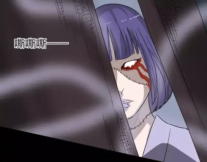 《易人奇录》第106话 尸煞 第44页