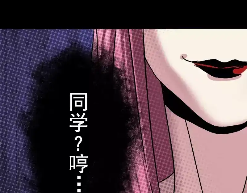《易人奇录》第10话 可怕的怪力 第48页