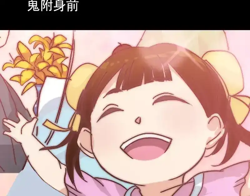 《易人奇录》第10话 可怕的怪力 第50页
