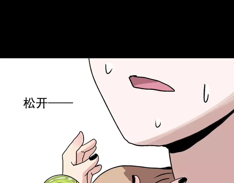 《易人奇录》第10话 可怕的怪力 第22页