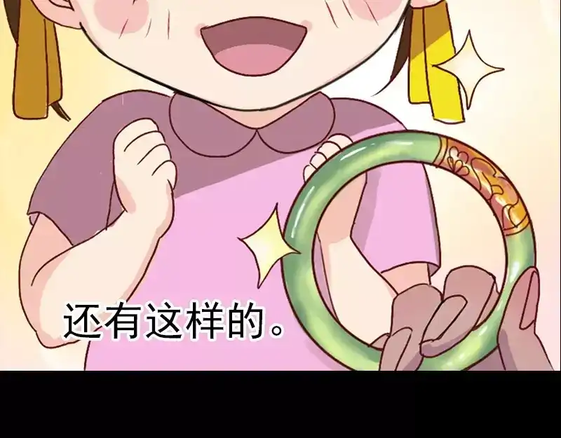 《易人奇录》第10话 可怕的怪力 第53页