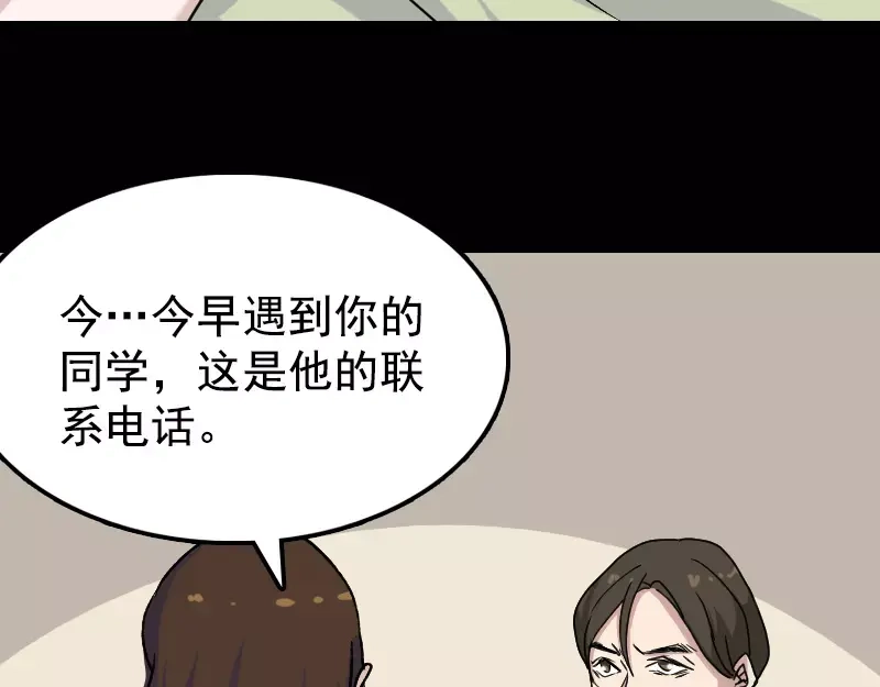 《易人奇录》第10话 可怕的怪力 第41页