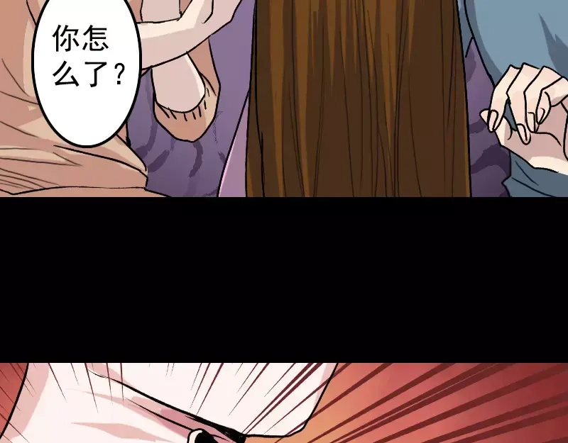 《易人奇录》第10话 可怕的怪力 第13页