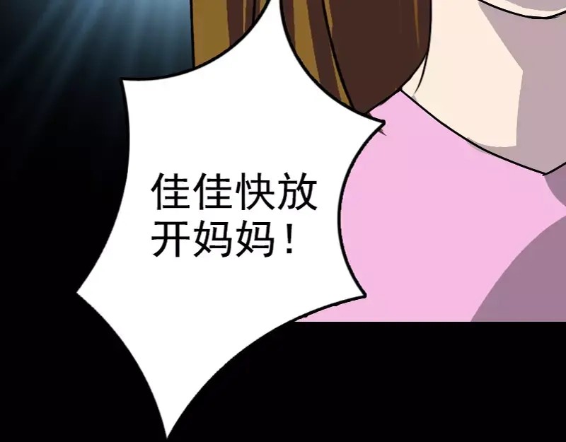 《易人奇录》第10话 可怕的怪力 第21页