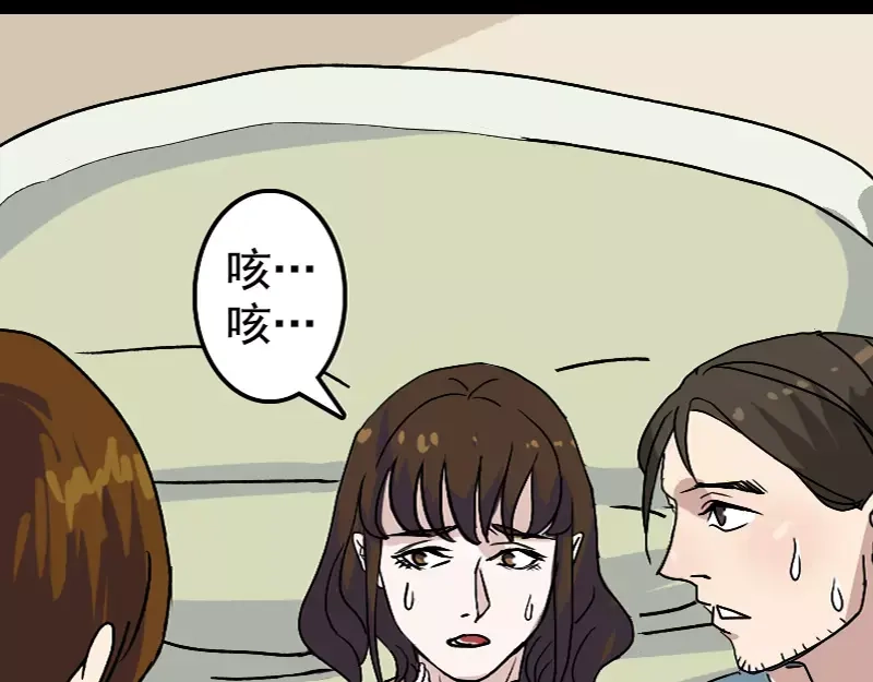 《易人奇录》第10话 可怕的怪力 第24页