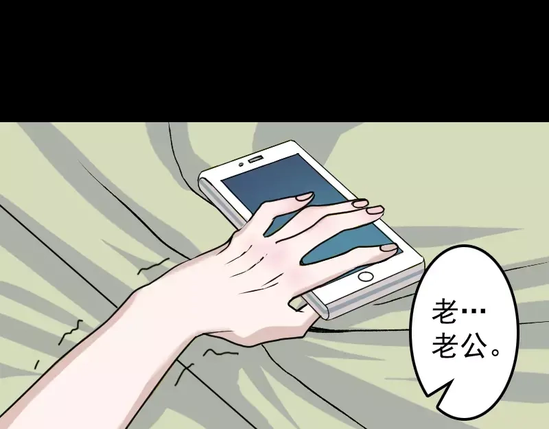 《易人奇录》第10话 可怕的怪力 第40页