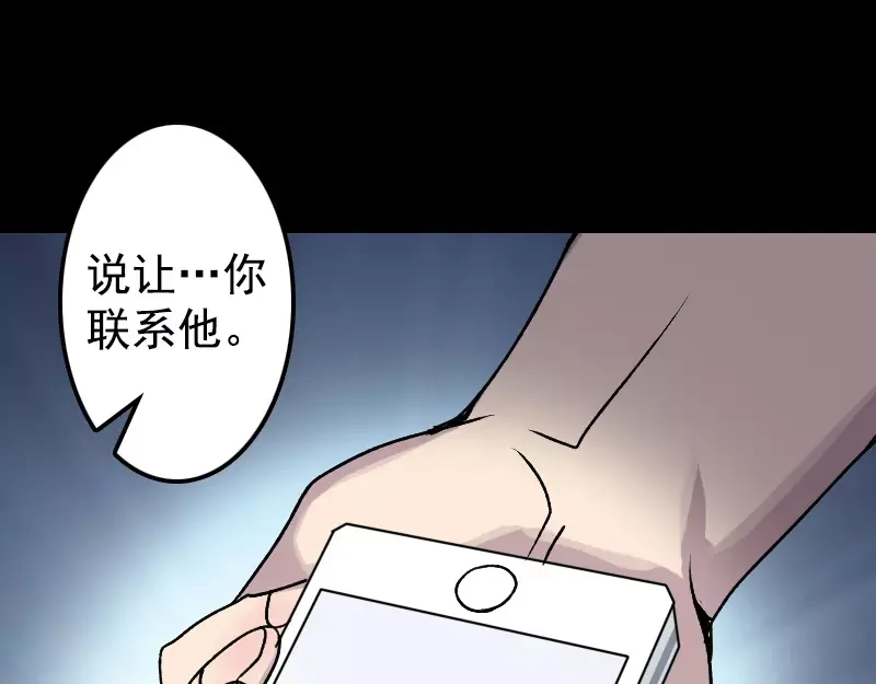 《易人奇录》第10话 可怕的怪力 第43页