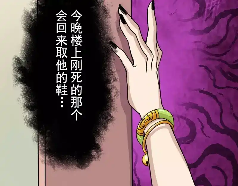 《易人奇录》第10话 可怕的怪力 第35页