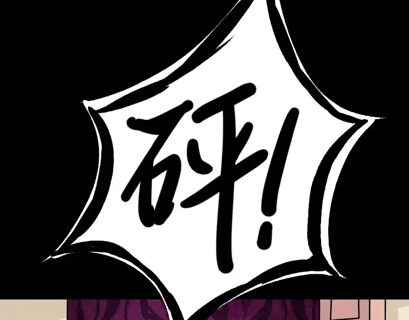 《易人奇录》第10话 可怕的怪力 第8页