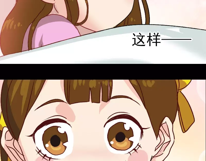《易人奇录》第10话 可怕的怪力 第52页