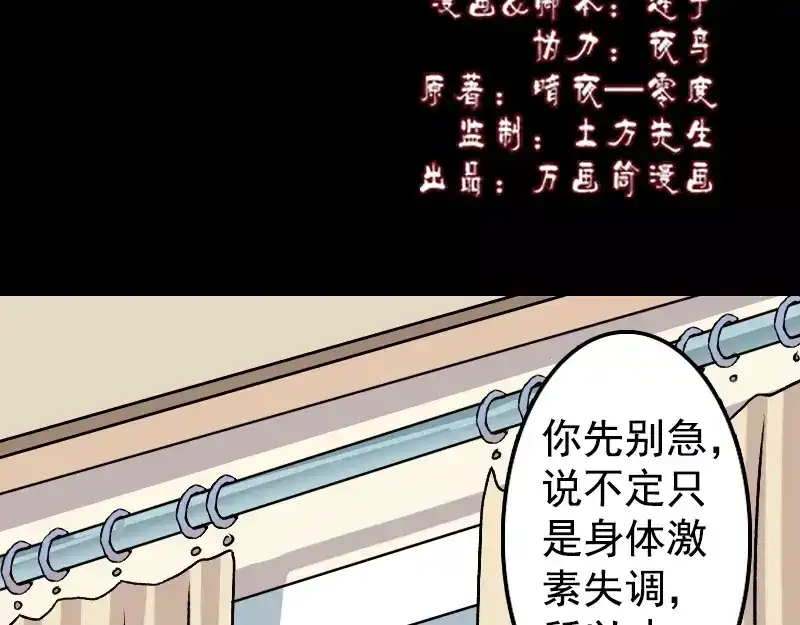 《易人奇录》第10话 可怕的怪力 第2页