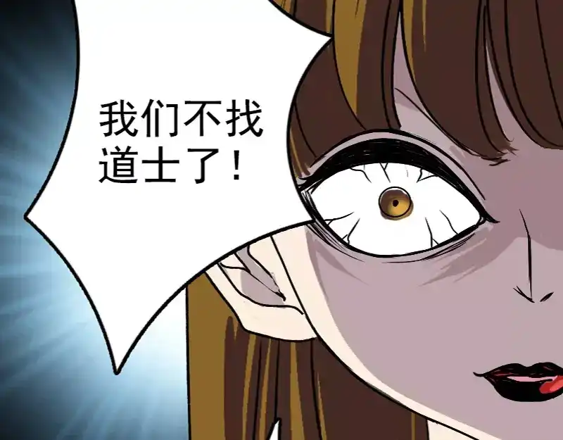 《易人奇录》第10话 可怕的怪力 第20页
