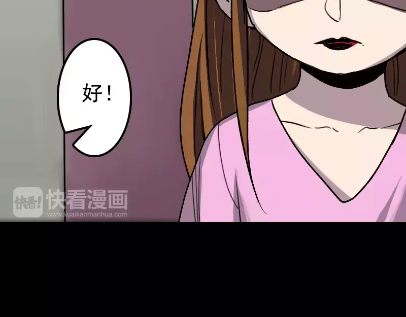 《易人奇录》第10话 可怕的怪力 第47页