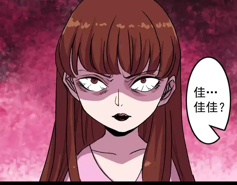 《易人奇录》第10话 可怕的怪力 第11页