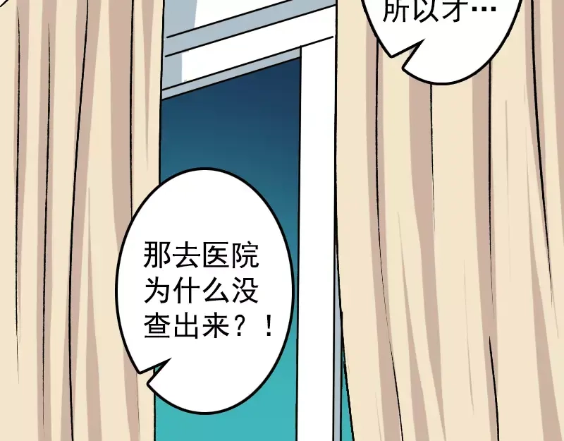 《易人奇录》第10话 可怕的怪力 第3页